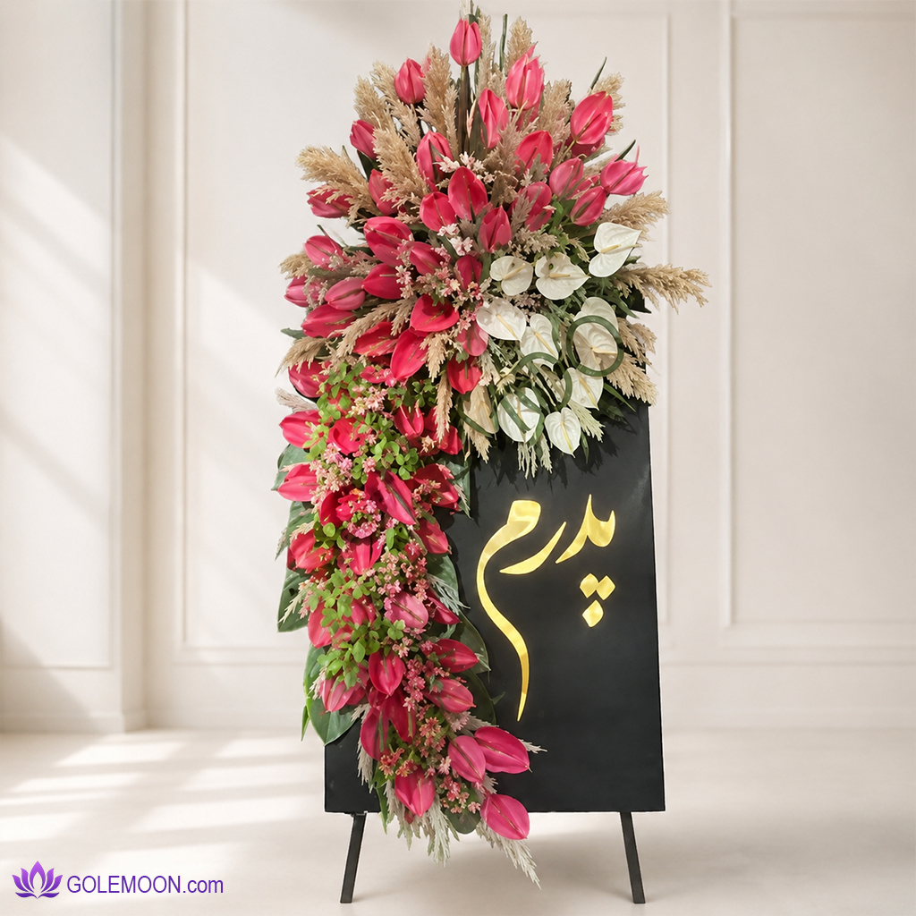 خرید تاج گل تابا خرید تاج گل تابا
