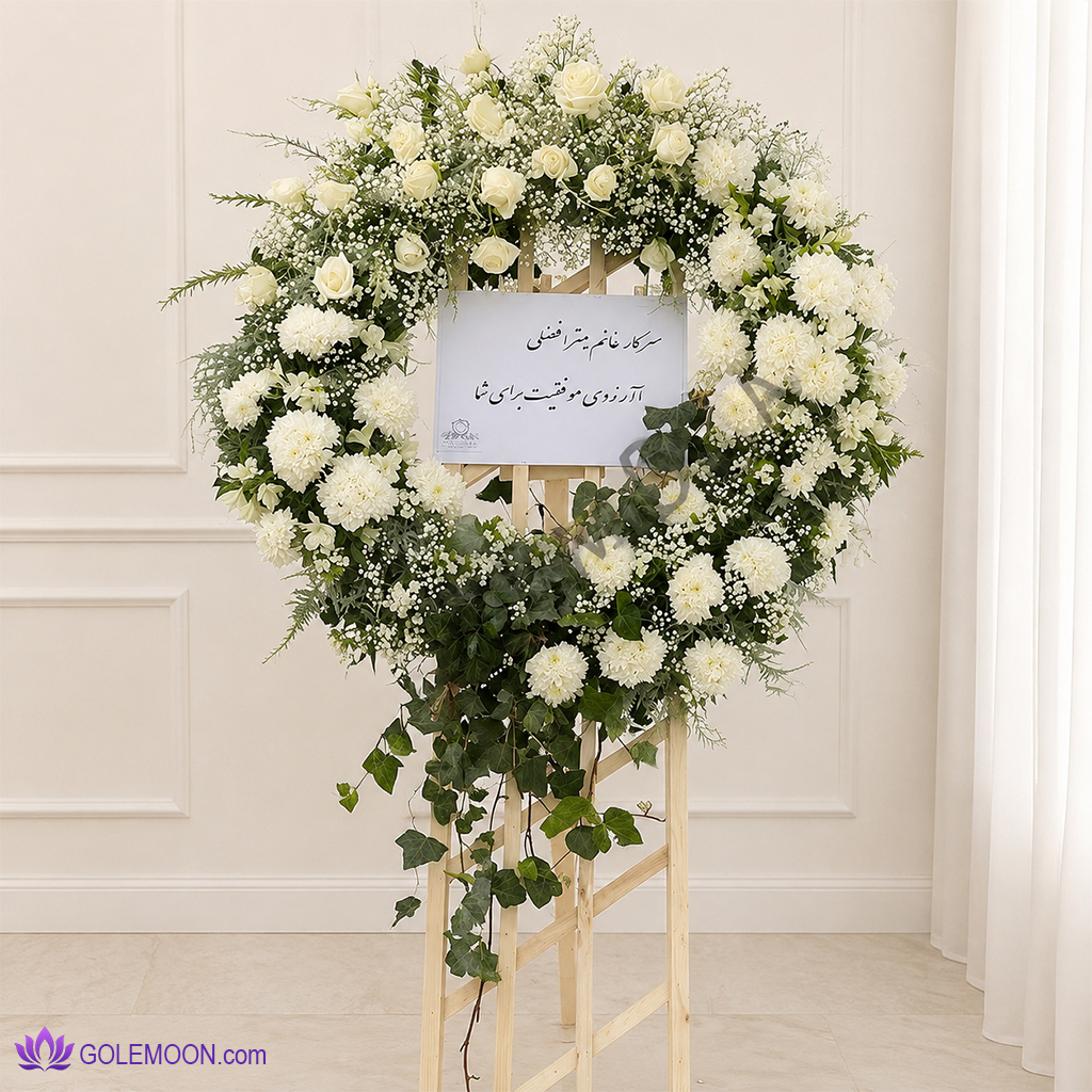 خرید تاج گل تسلیت حلقه ای خرید تاج گل تسلیت حلقه ای
