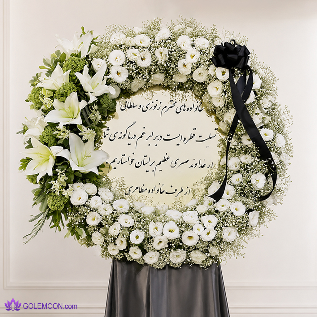 خرید تاج گل سامیار خرید تاج گل سامیار