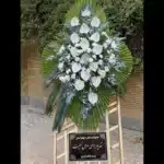 خرید تاج گل آپامه شیراز