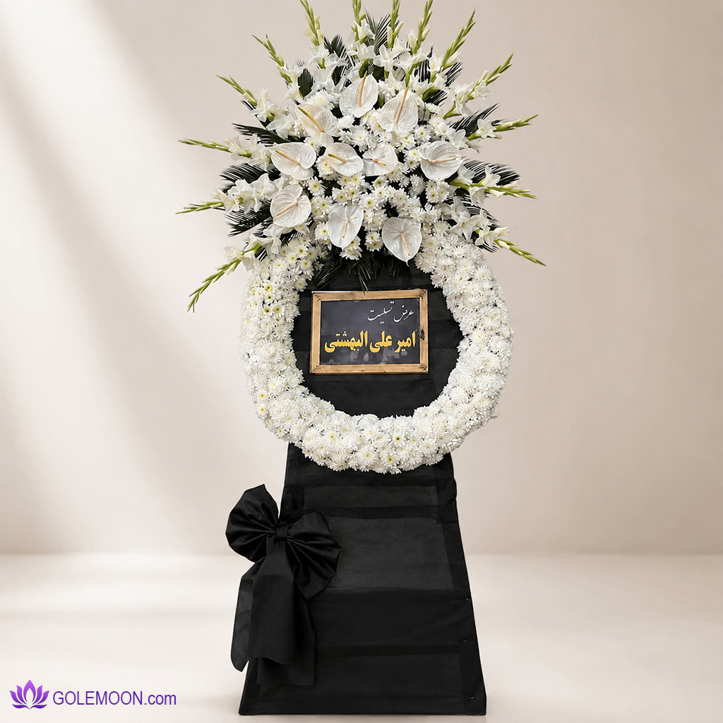 خرید تاج گل مرصاد خرید تاج گل مرصاد