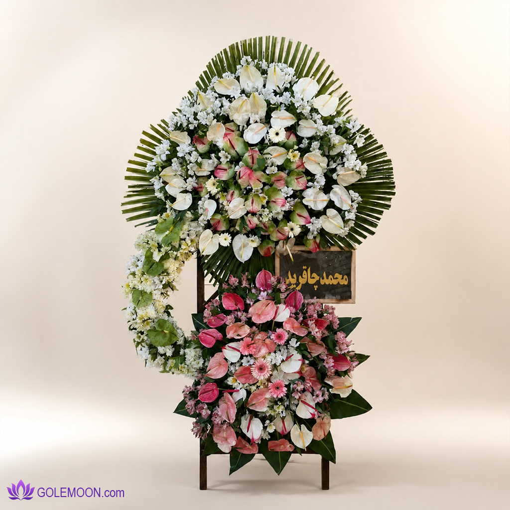 خرید تاج گل واران خرید تاج گل واران