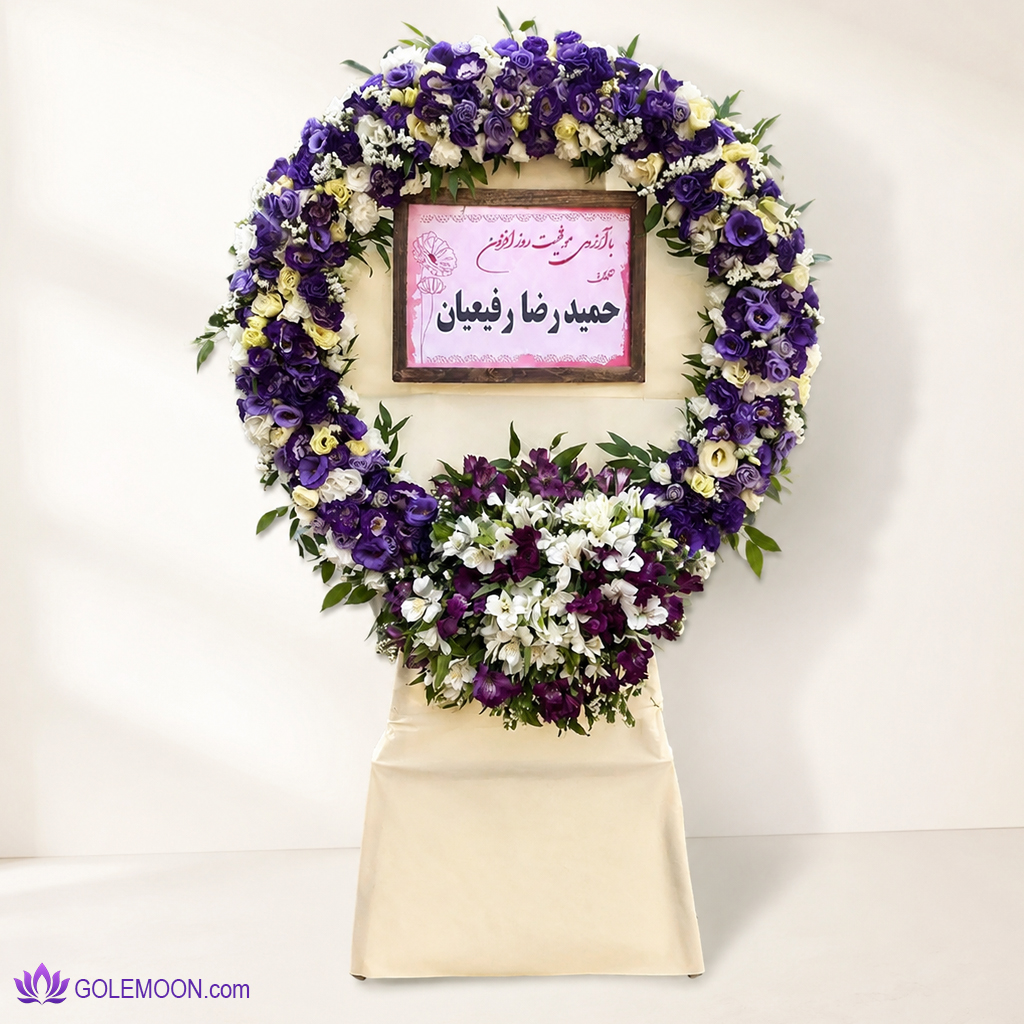 خرید تاج گل شیما خرید تاج گل شیما
