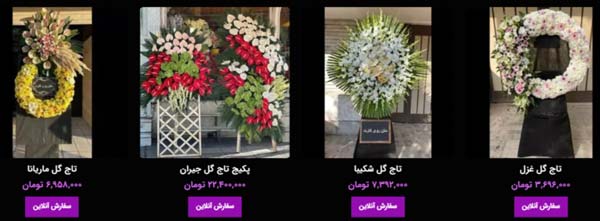 گل فروشی در اصفهان
