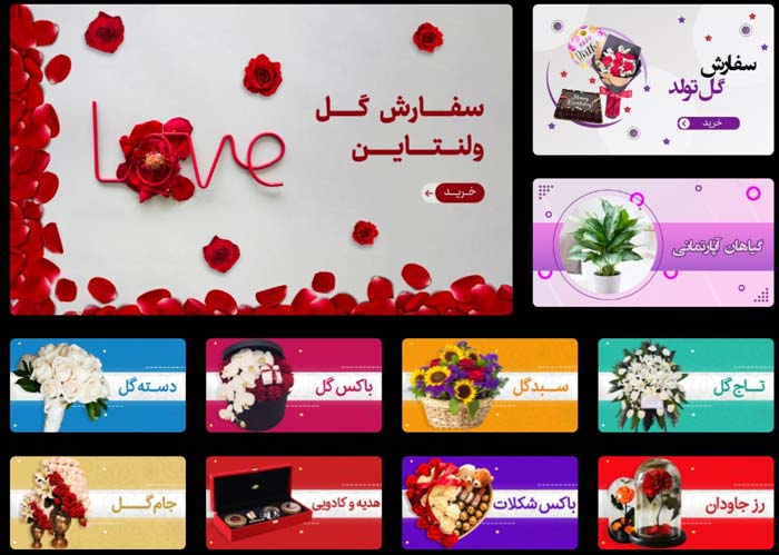 گل فروشی گلمون در اصفهان