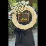 خرید تاج گل پیروزدخت