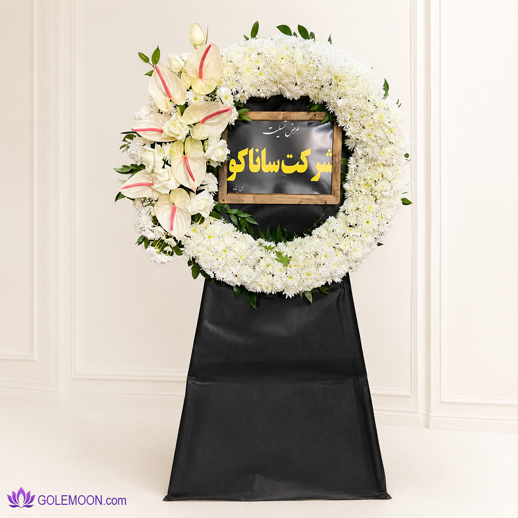 خرید تاج گل پرندخت خرید تاج گل پرندخت