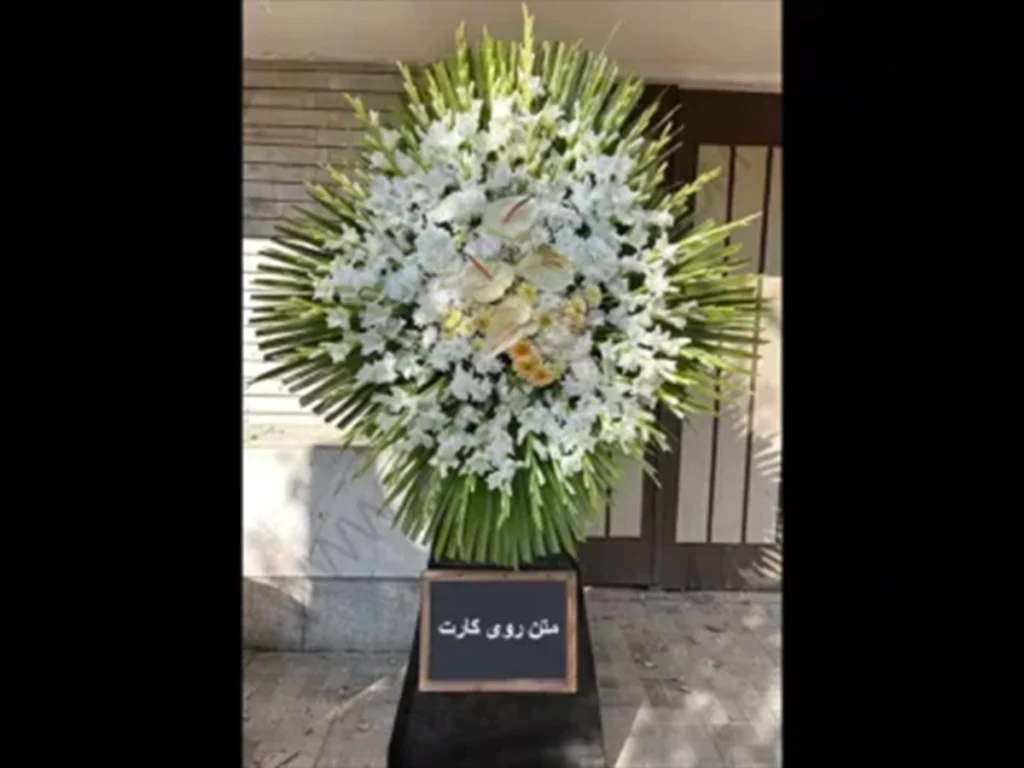 چرا گل؟ نمادشناسی گل در مراسم ترحیم